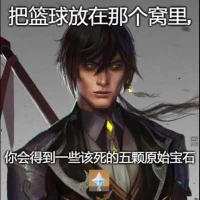 国王，避风港的使者，什么都给你 5 Primogems, 中立什么都给你