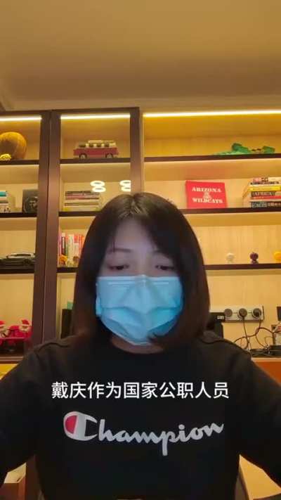 一女子实名<wbr>举报国家重<wbr>点研发首席<wbr>科学家上海<wbr>交通大学材<wbr>料科学与工<wbr>程学院院长<wbr>国家纳米科<wbr>学中心所委<wbr>员科技处处<wbr>长戴庆