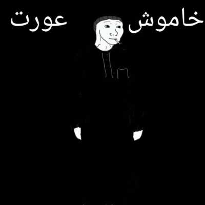 Silence Wench Urdu version