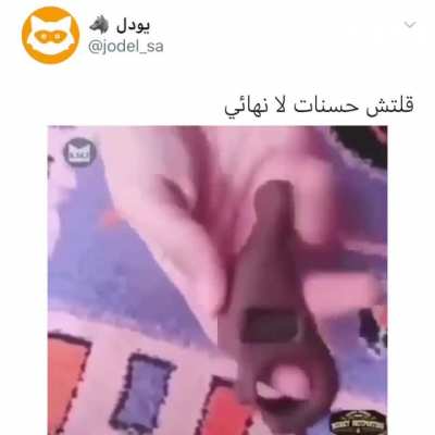 وطى الصوت