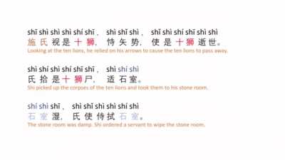 A Chinese poem in which all the words are pronounced shi