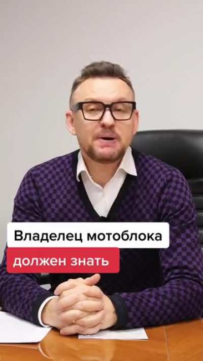 Юриди<wbr>чески<wbr>й привет всем владе<wbr>льцам мотоб<wbr>локов и моток<wbr>ульти<wbr>ватор<wbr>ов!