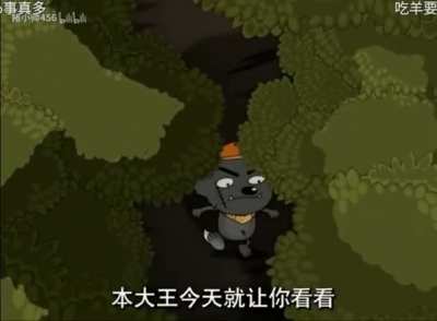 让你看看！这草原上到底谁说了算！
