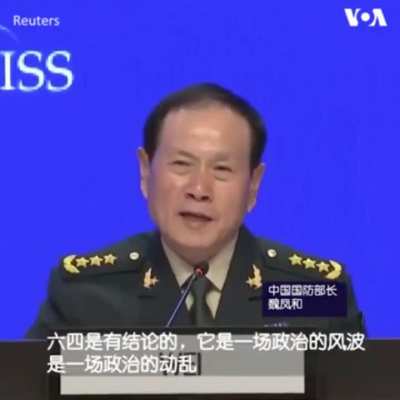 魏凤和将军<wbr>评价六四事<wbr>件