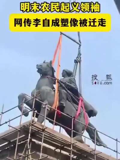 習死皇這是<wbr>怕成啥樣了<wbr>？
一個雕<wbr>像都容不下<wbr>，難道是害<wbr>怕人人都成<wbr>為李自成？<wbr>
