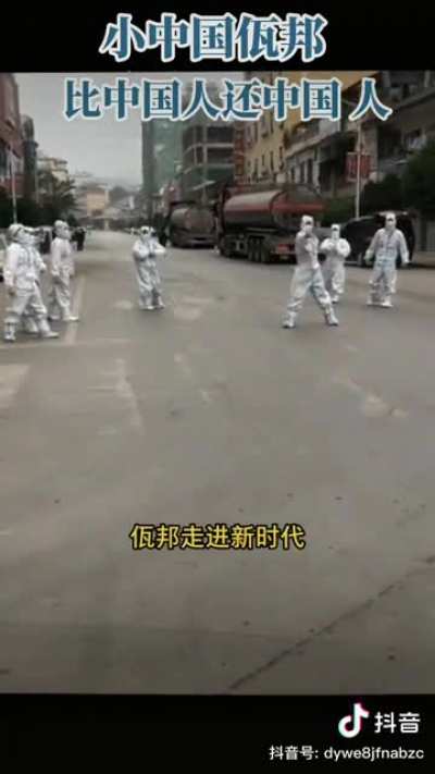 唱歌跳舞👯赶走病毒