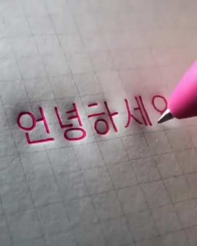 This clean handwriting