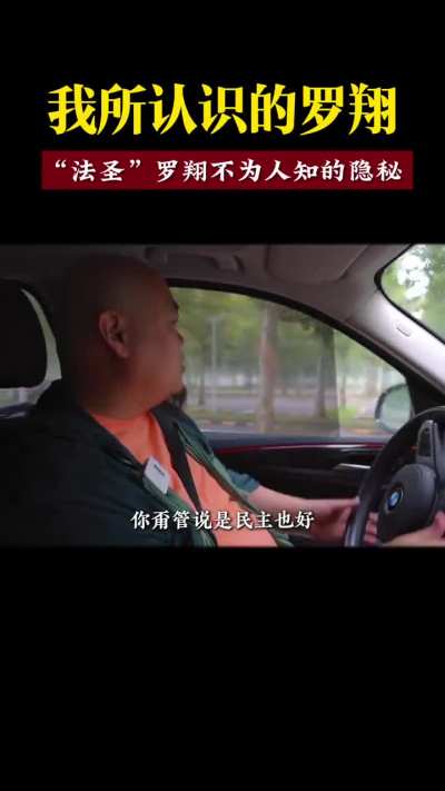 震惊！罗翔<wbr>老师的朋友<wbr>亲述他众所<wbr>周知的一面<wbr>！