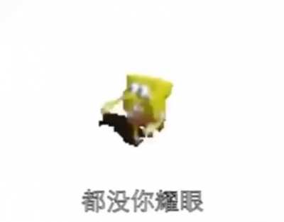 Blursed_SpongeBob