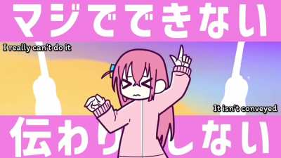 discommunication bocchi