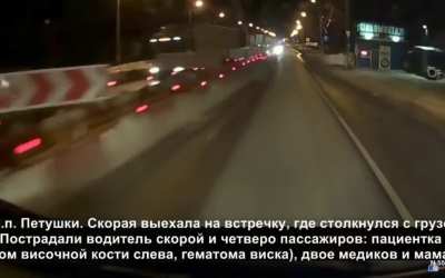 Russia: Truck (author) Crashes into ambulance